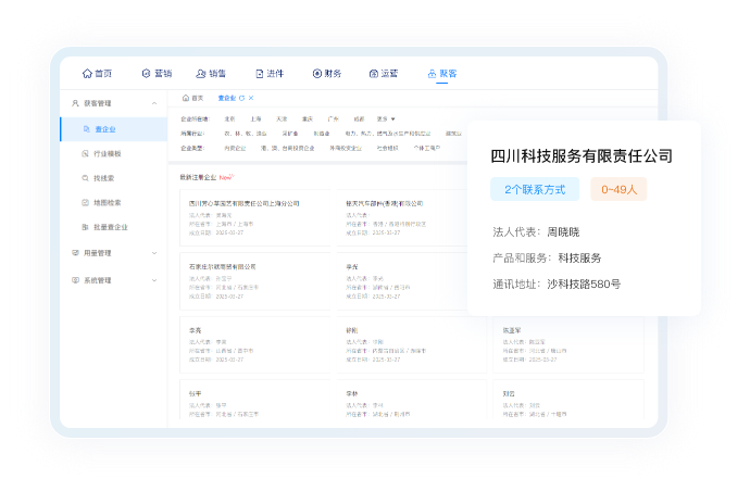 企業信息核驗