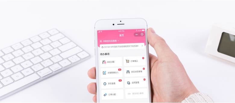 愛貝麗管理平臺.png