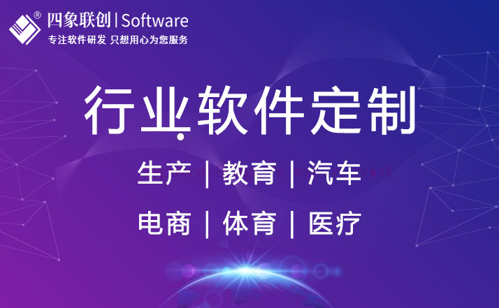 成都軟件開發.jpg