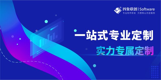 定制軟件開發.png