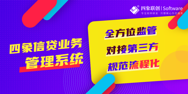 信貸檔案管理系統.png
