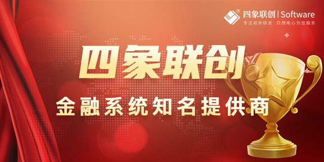 金融系統定制.png