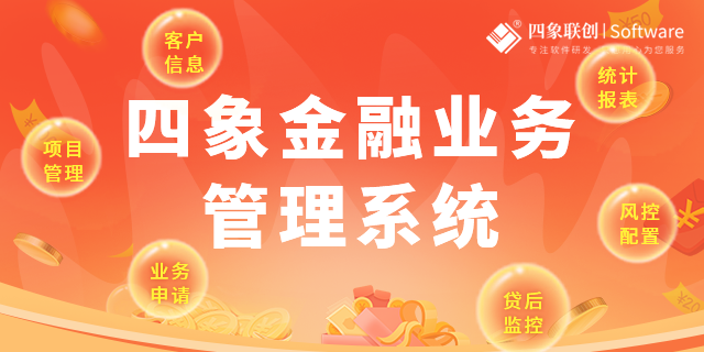 典當業(yè)務管理系統.png