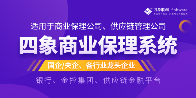 商業(yè)保理系統(tǒng).jpg