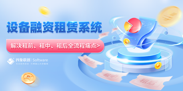 汽車融資租賃系統