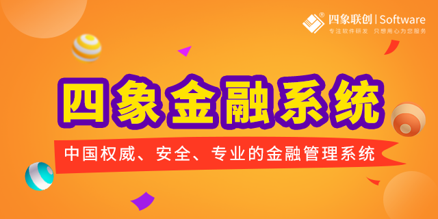 車(chē)貸抵押管理系統(tǒng)