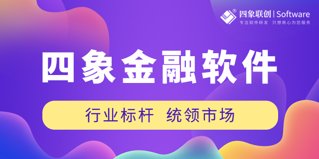 信貸系統
