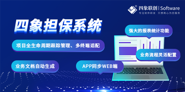 擔保系統
